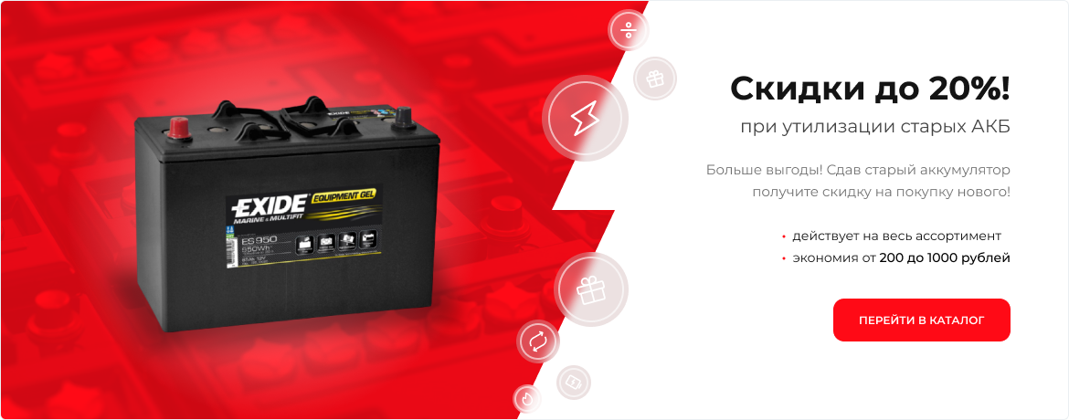 Скидки до 20%!
